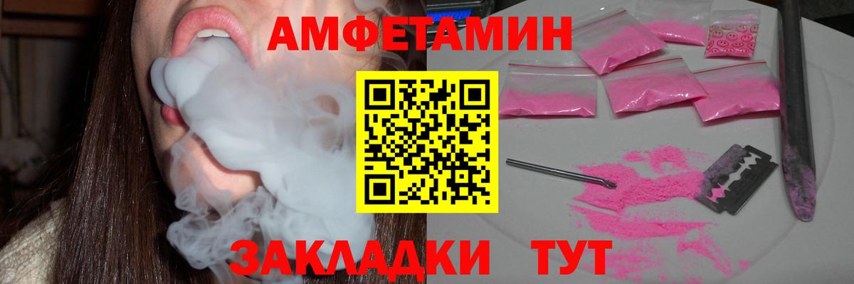 АМФ Розовый  АМФ  Альметьевск  Вход с VPN 