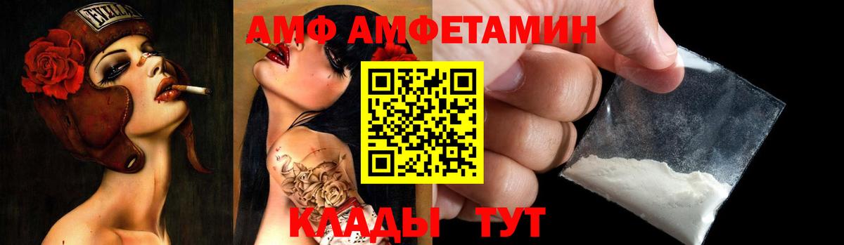 АМФ Розовый Альметьевск