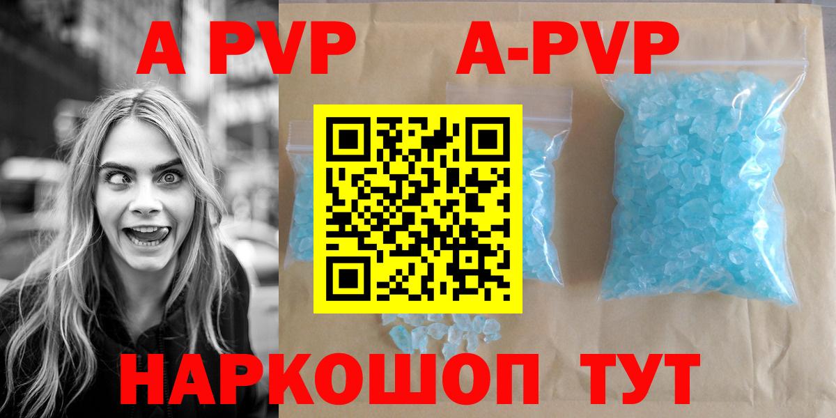 А ПВП СК  Alpha-PVP СК КРИС  Вход с VPN  A-PVP СК КРИС  Альметьевск 