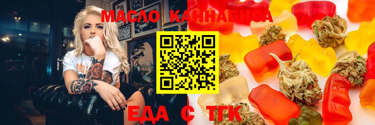 Альметьевск  Печенье с ТГК конопля  Вход с VPN 