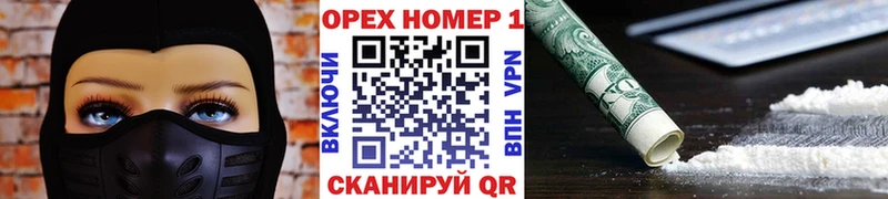 ОМГ ОМГ   Альметьевск  Кокаин FishScale 