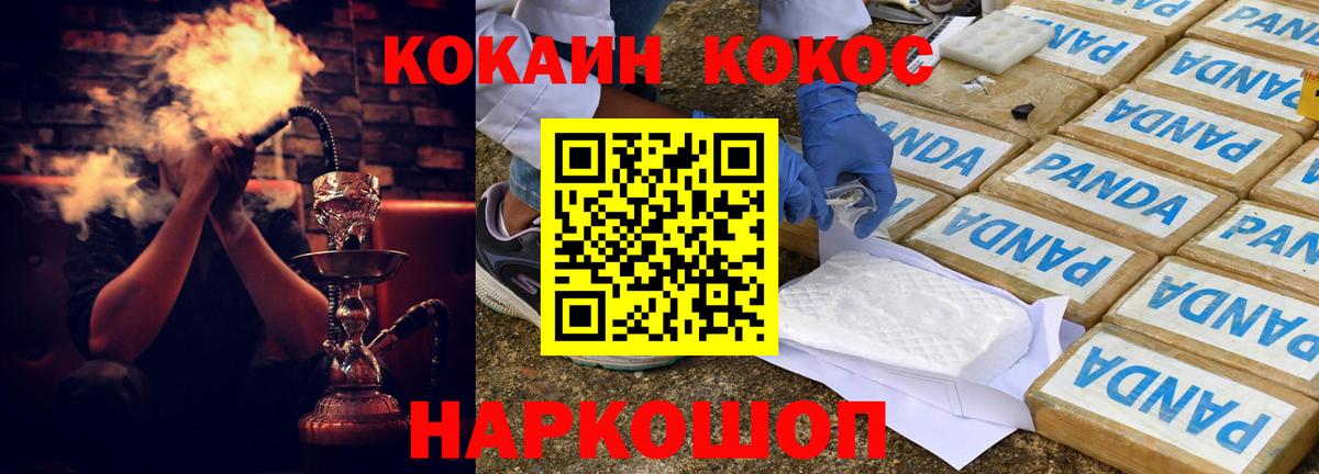 Кокаин FishScale  где купить наркоту  Кокаин  Вход с VPN  Альметьевск  COCAIN 99% 