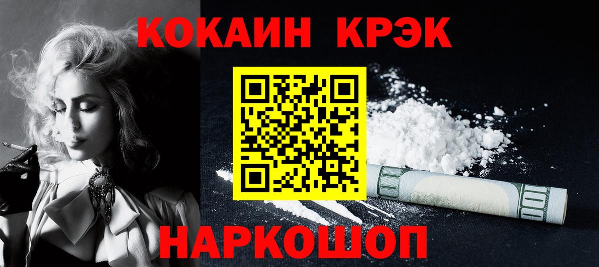 COCAIN Эквадор Альметьевск