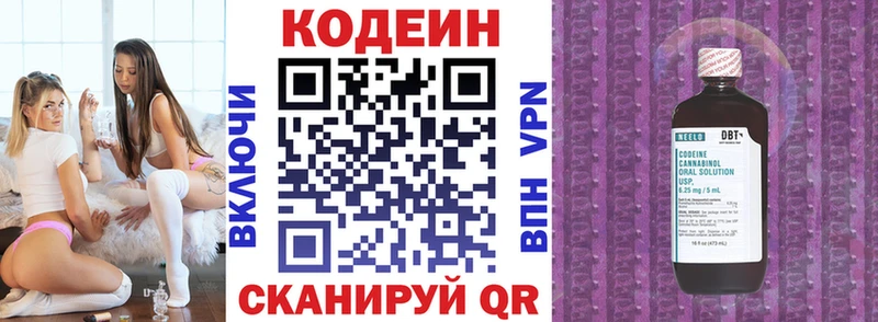 закладки  Альметьевск  blacksprut сайт  Codein напиток Lean (лин) 