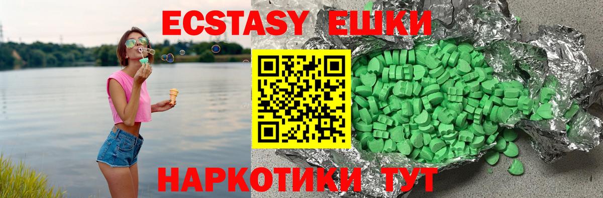 Экстази 99%  ЭКСТАЗИ mix  Альметьевск  Вход с VPN 