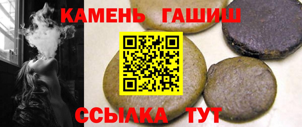 Гашиш hashish  ГАШ 40% ТГК  Гашиш  Вход с VPN  Альметьевск 