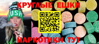 экстази Шебекино