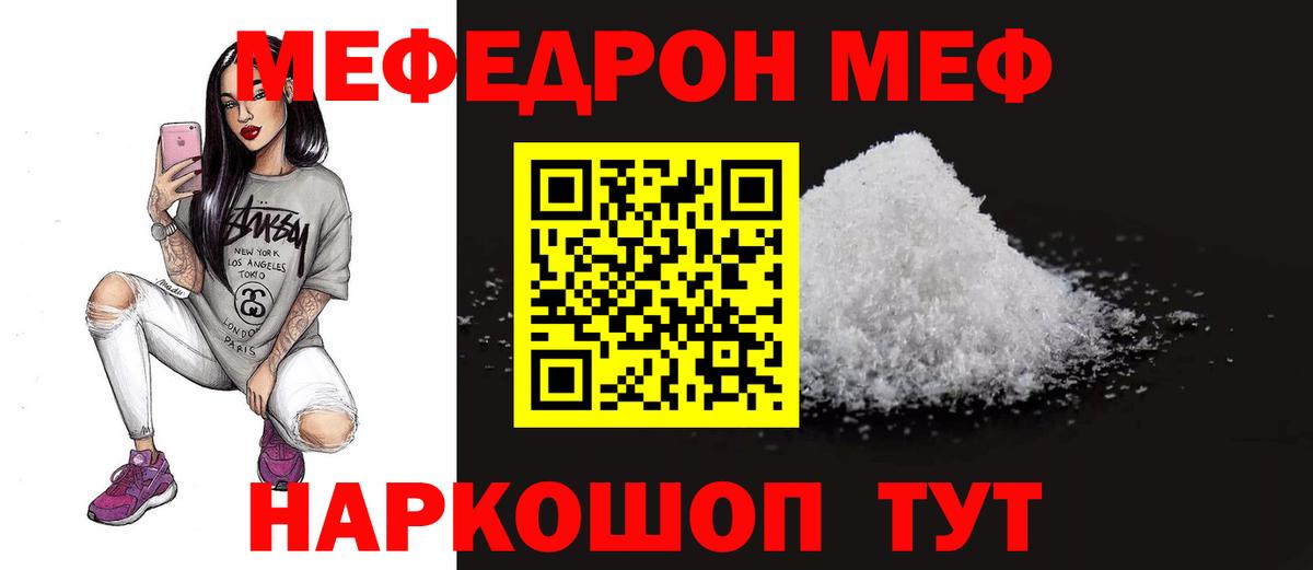 Меф мука Альметьевск