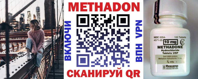 купить закладку  Альметьевск  МЕТАДОН methadone 