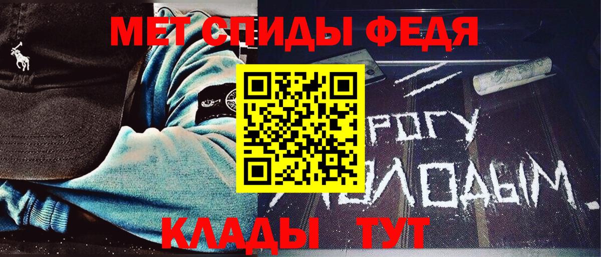 Альметьевск  МЕТАМФЕТАМИН кристалл  Вход с VPN 