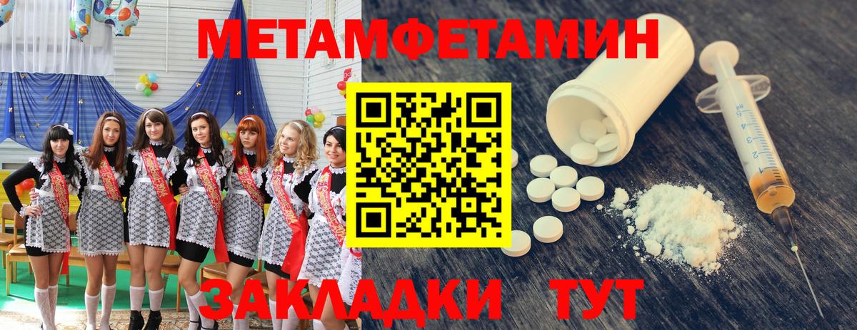 Метамфетамин пудра Альметьевск
