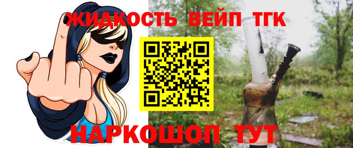 ТГК Wax  Вход с VPN  Альметьевск  ТГК THC oil 
